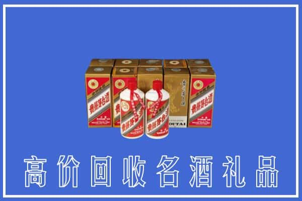 高价收购:贵阳上门回收茅台酒多少钱